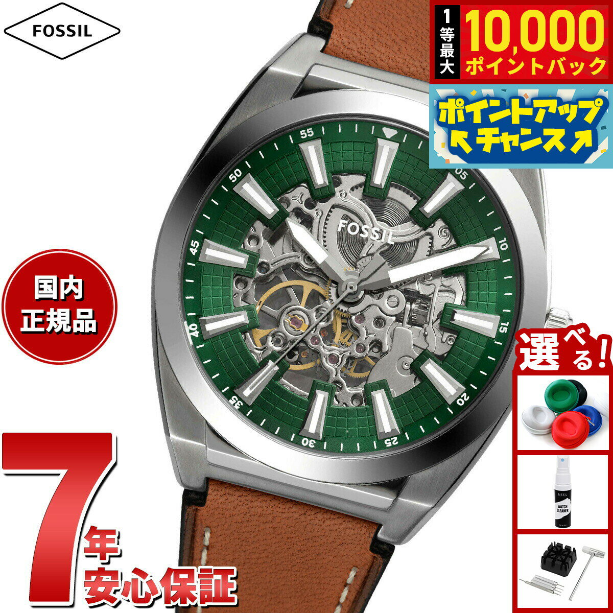 【抽選で最大10000ptバック！20日限定！】フォッシル FOSSIL 腕時計 メンズ 自動巻き EVERETT オートマティック ブラウンレザーウォッチ ME3261