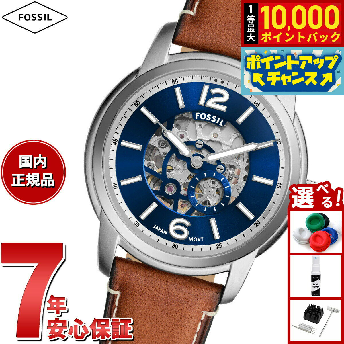 【抽選で最大10000ptバック！20日限定！】フォッシル FOSSIL 腕時計 メンズ 自動巻き FOSSIL HERITAGE オートマティック ブラウン レザーウォッチ ME3263