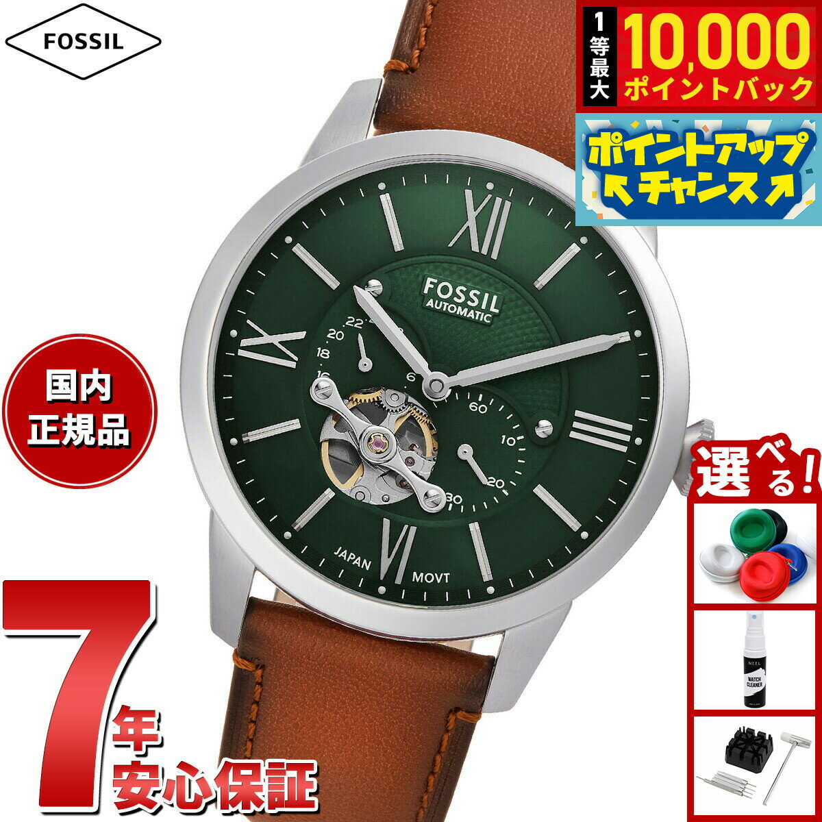 【抽選で最大10000ptバック！20日限定！】フォッシル FOSSIL 腕時計 メンズ 自動巻き TOWNSMAN マルチファンクション ブラウン レザーウォッチ ME3265