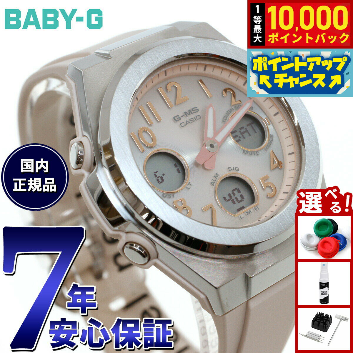【抽選で最大10000ptバック！25日限定！】BABY-G カシオ ベビーG レディース G-MS 電波 ソーラー 腕時計 タフソーラー MSG-W610FE-4AJF