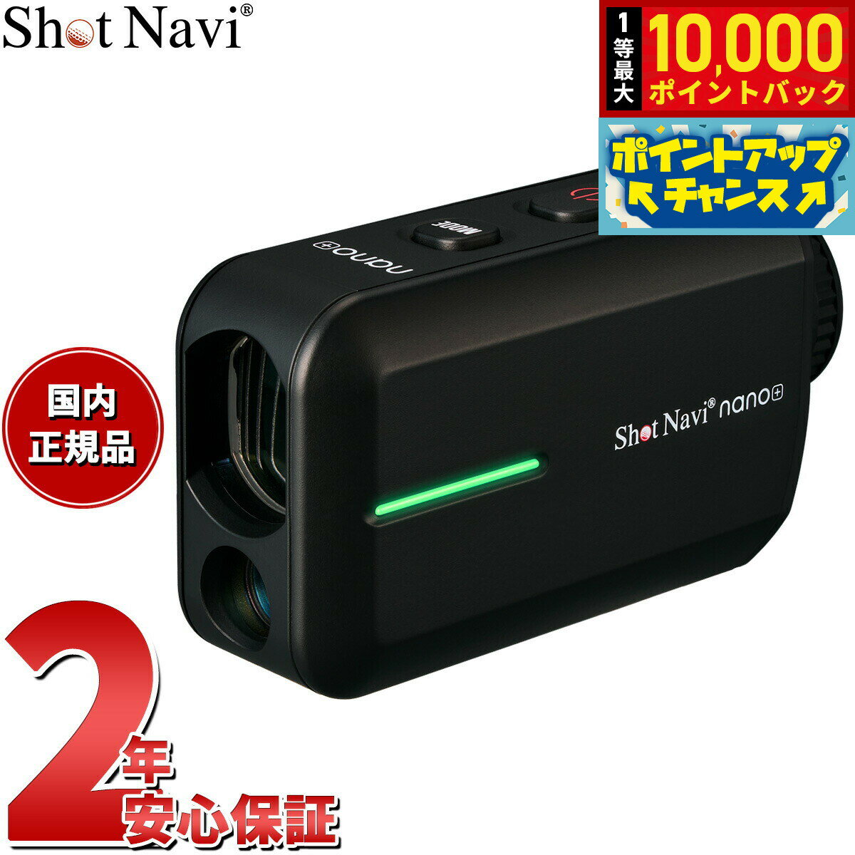 【抽選で最大10000ptバック！18日限定！】ショットナビ Shot Navi Laser Sniper nano Plus レーザースナイパー ナノ プラス ゴルフ レーザー 距離測定器 距離計測器 ブラック