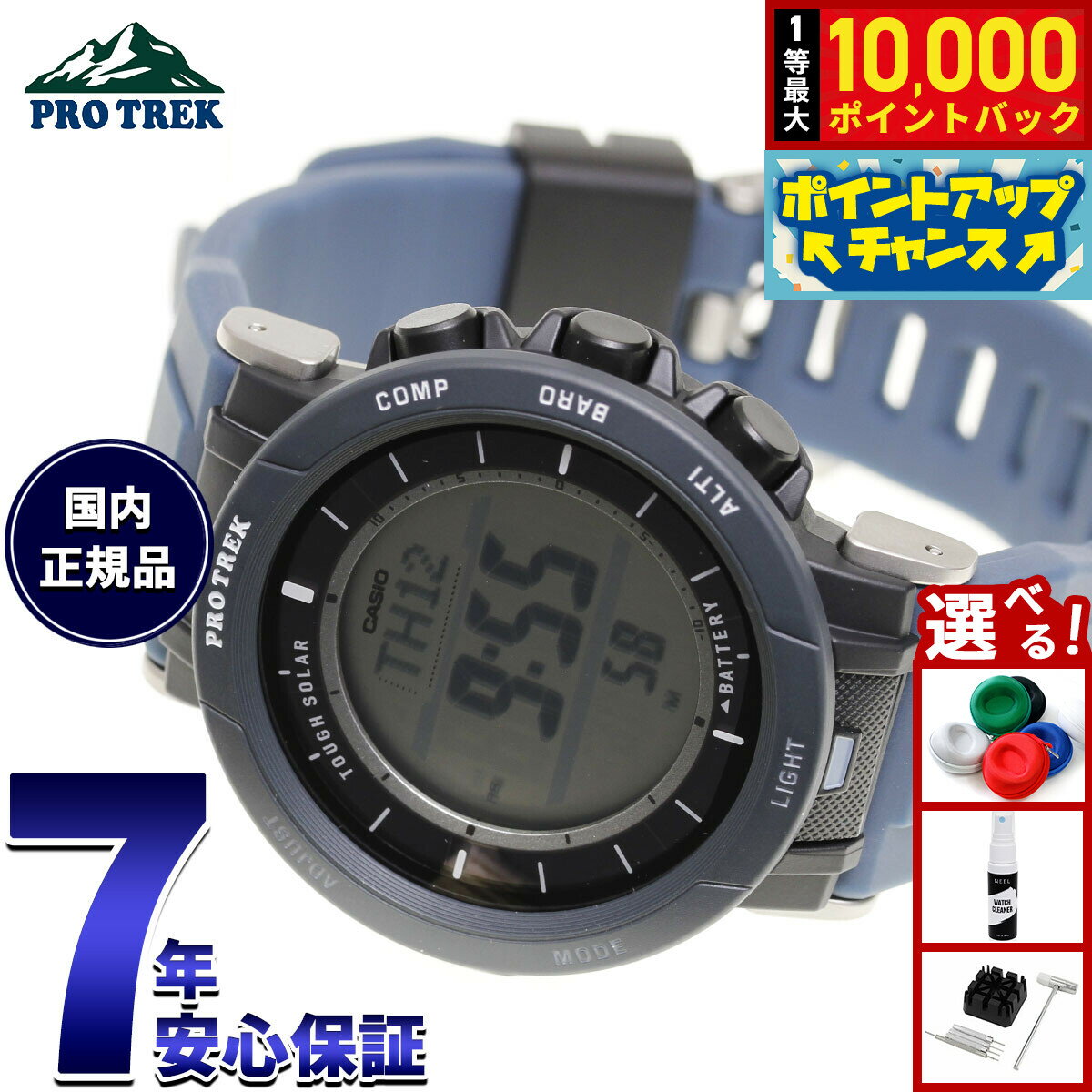 【抽選で最大10000ptバック！18日限定！】カシオ プロトレック CASIO PRO TREK ソーラー 腕時計 メンズ タフソーラー Camper Line PRG-30-2JF
