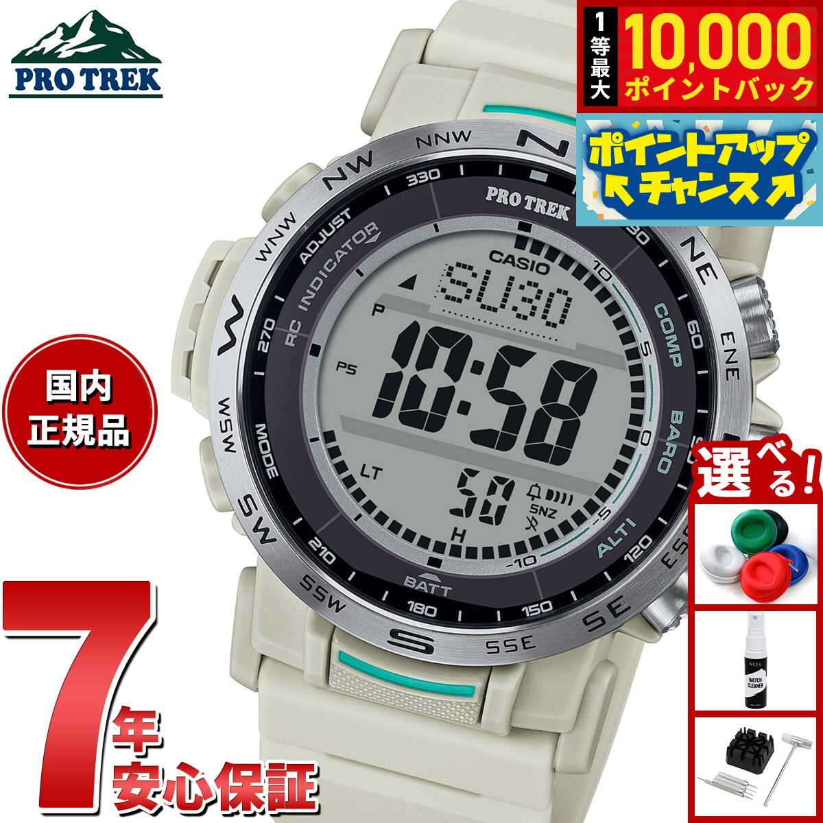 【抽選で最大10000ptバック！18日限定！】カシオ プロトレック CASIO PRO TREK 電波 ソーラー 腕時計 メンズ Climber Line PRW-35-7JF