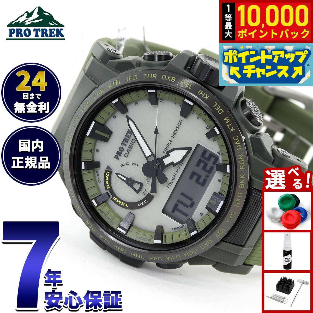 【抽選で最大10000ptバック！18日限定！】カシオ プロトレック CASIO PRO TREK 電波 ソーラー 腕時計 メンズ Climber Line PRW-61LD-3JF【2025 新作】