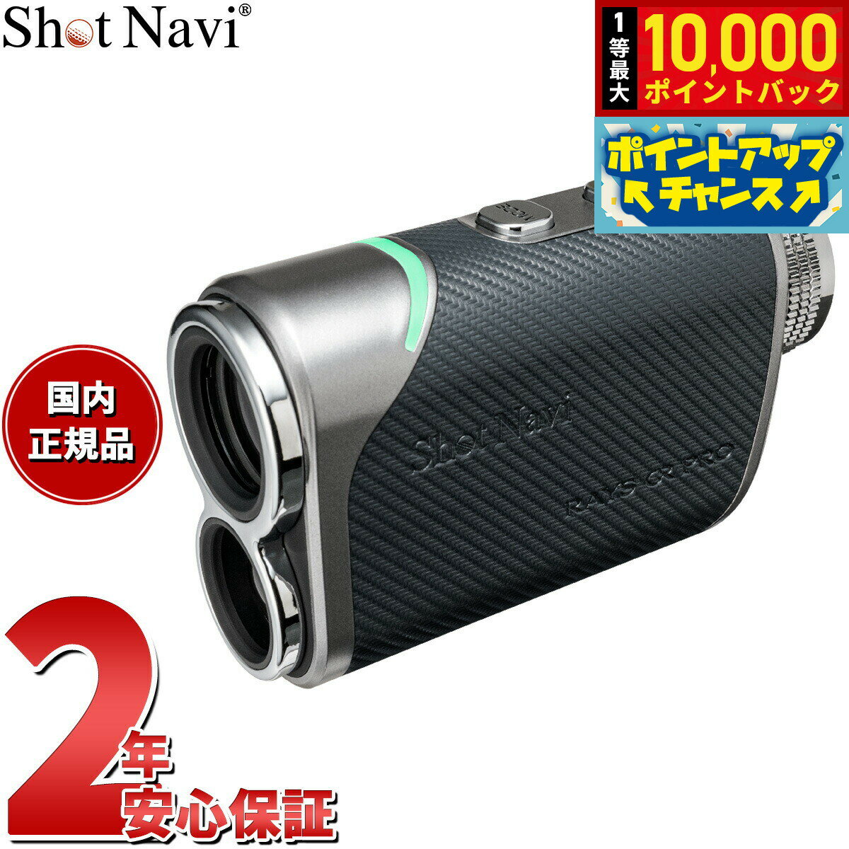【抽選で最大10000ptバック！20日限定！】ショットナビ Shot Navi Laser Sniper RAYS GR PRO レーザースナイパー レイズ GR プロ ゴルフ レーザー 距離測定器 距離計測器 カーボングレー