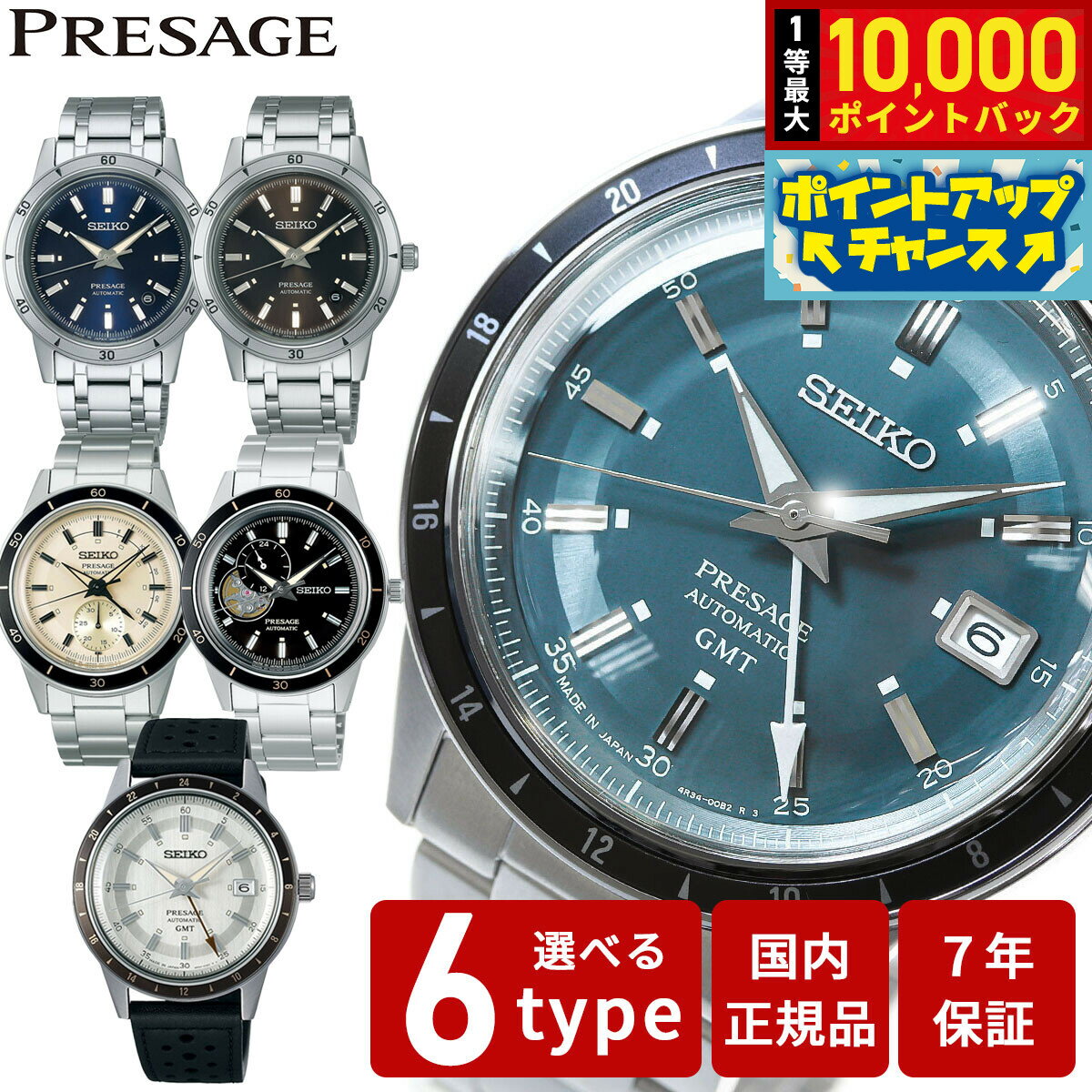 【抽選で最大10000ptバック！25日限定！】セイコー プレザージュ SEIKO PRESAGE 自動巻き メカニカル 腕時計 メンズ ベーシックライン SARY209 SARY229 SARY231 SARY247