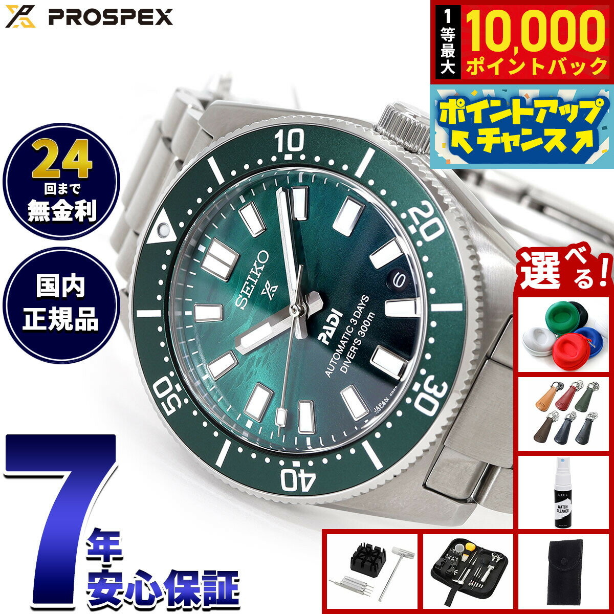 【抽選で最大10000ptバック！18日限定！】【選べるノベルティー付き】セイコー プロスペックス SEIKO PROSPEX ダイバーズ 1965 ヘリテージ PADI スペシャルエディション 自動巻き コアショップ限定 腕時計 SBDC205【2025 新作】