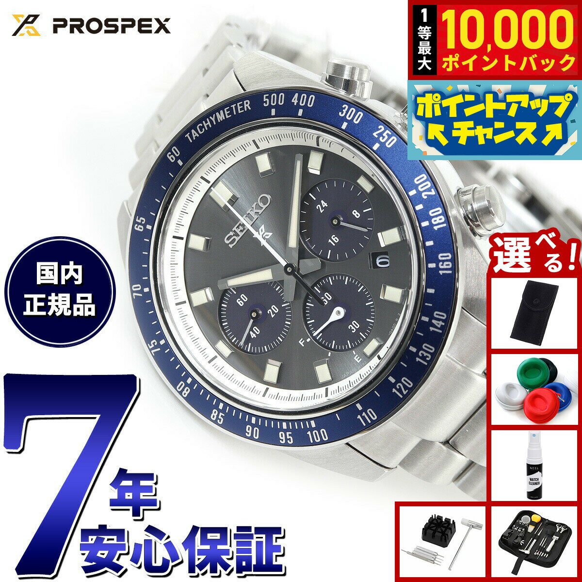 【抽選で最大10000ptバック！25日限定！】【選べるノベルティー付き】セイコー プロスペックス SBDL111 スピードタイマー ソーラークロノグラフ 腕時計 メンズ SEIKO PROSPEX SPEEDTIMER