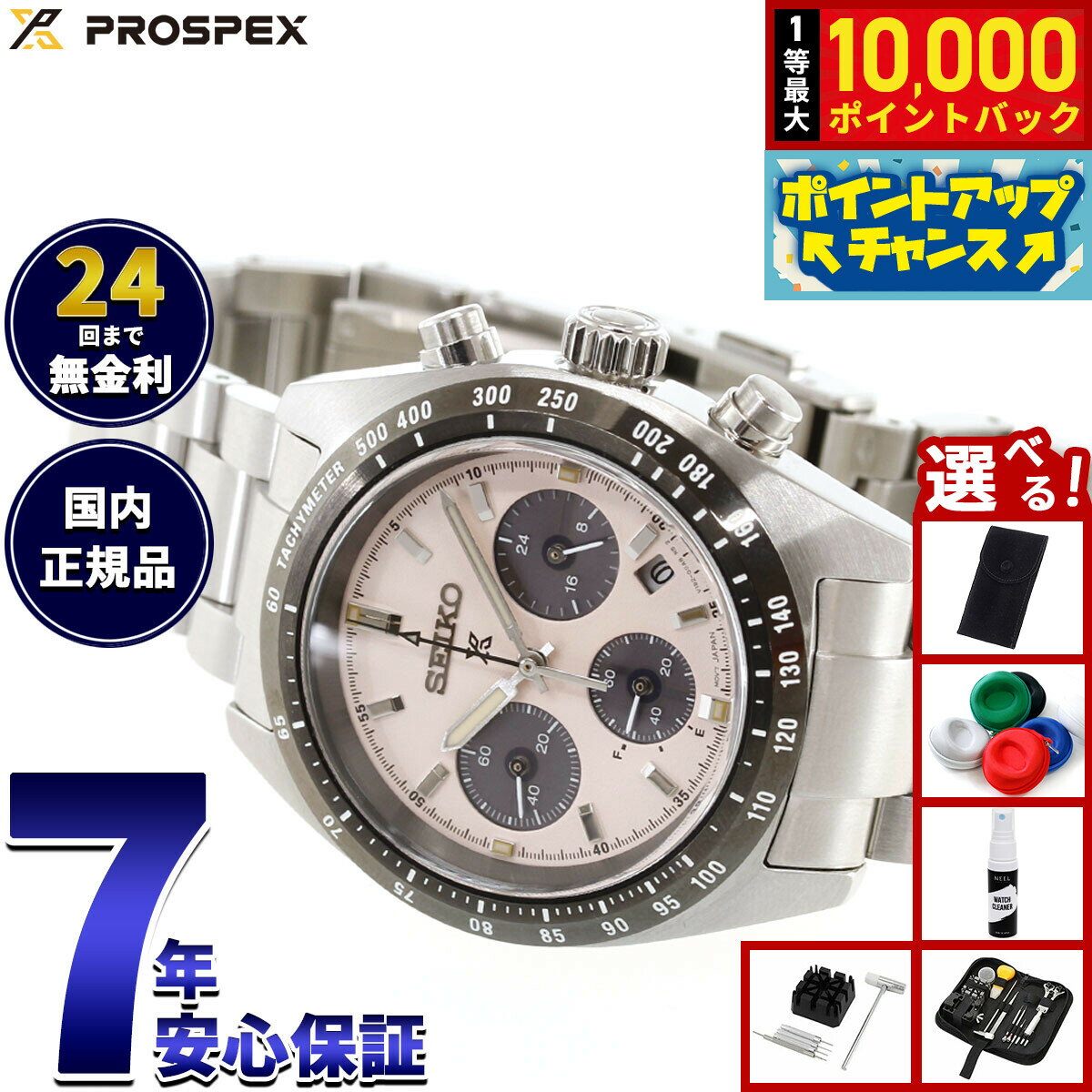 【店内ポイント最大51倍！3月20日！】【選べるノベルティー付き】セイコー プロスペックス SBDL127 スピードタイマー ソーラークロノグラフ 腕時計 メンズ SEIKO PROSPEX SPEEDTIMER【2026 新作】