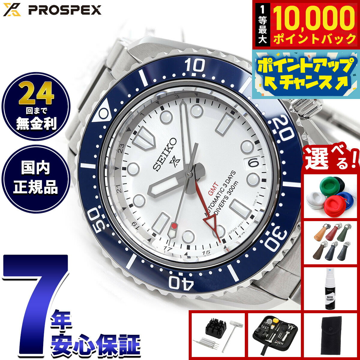 【抽選で最大10000ptバック！25日限定！】【選べるノベルティー付き】セイコー プロスペックス SEIKO PROSPEX ダイバースキューバ 1968 ヘリテージ 自動巻き コアショップ専用 流通限定 腕時計 メンズ SBEJ029【2025 新作】