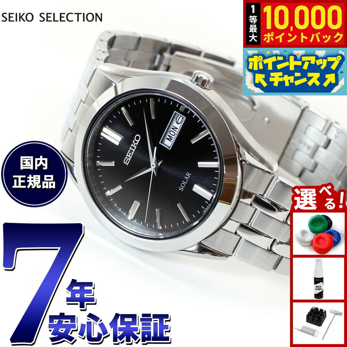 【抽選で最大10000ptバック！25日限定！】セイコー セレクション SEIKO SELECTION ソーラー 腕時計 メンズ ペアウォッチ SBPX083