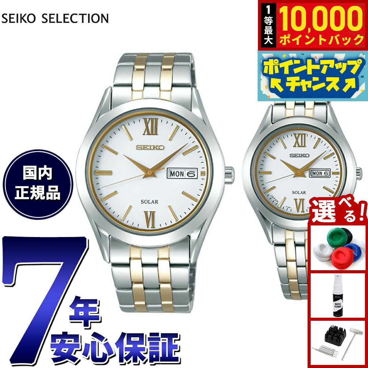 【抽選で最大10000ptバック！25日限定！】セイコー セレクション SEIKO SELECTION ソーラー 腕時計 メンズ レディース ペアモデル SBPX085 STPX033