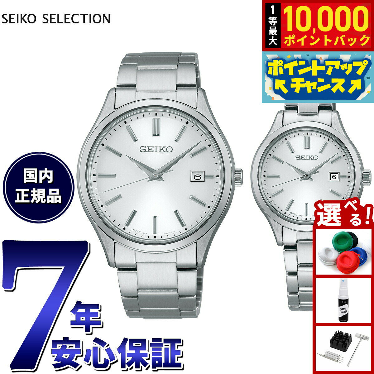 【抽選で最大10000ptバック！25日限定！】セイコー セレクション SEIKO SELECTION ソーラー 腕時計 メンズ レディース ペアモデル SBPX143 STPX093