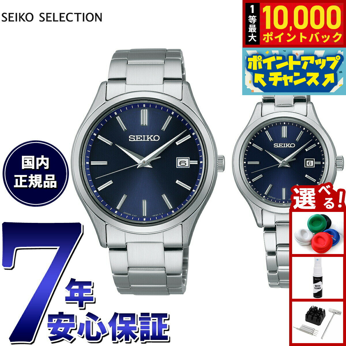 【抽選で最大10000ptバック！25日限定！】セイコー セレクション SEIKO SELECTION ソーラー 腕時計 メンズ レディース ペアモデル SBPX145 STPX095