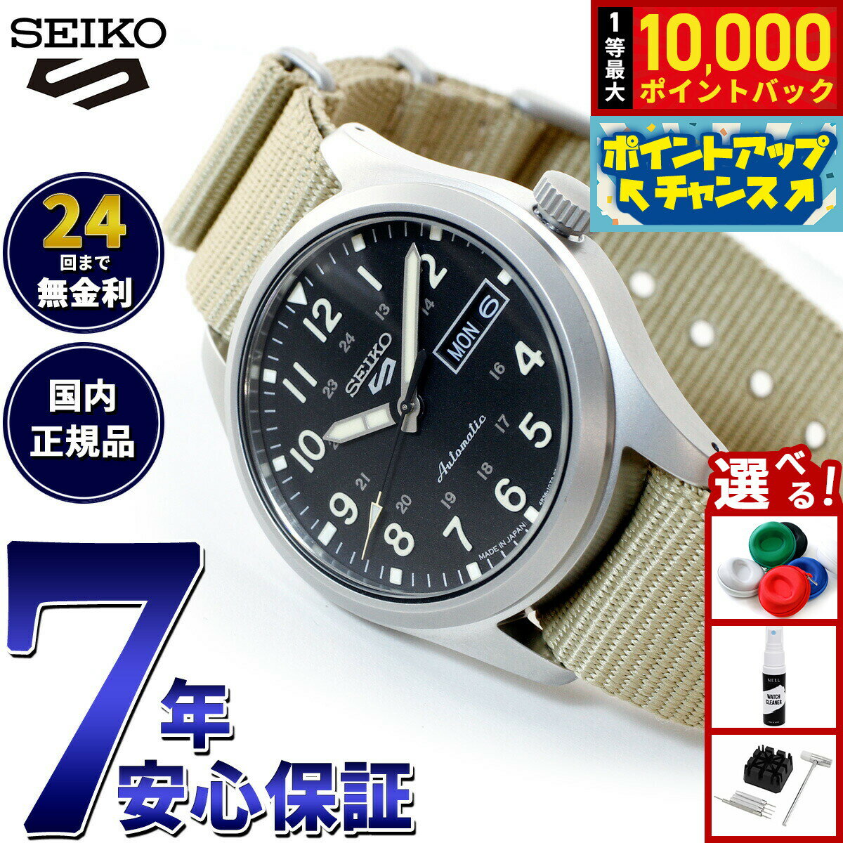 【抽選で最大10000ptバック！25日限定！】セイコー5 スポーツ SEIKO 5 SPORTS 自動巻き メカニカル 流通限定モデル 腕時計 メンズ セイコーファイブ スポーツ Sports SBSA117