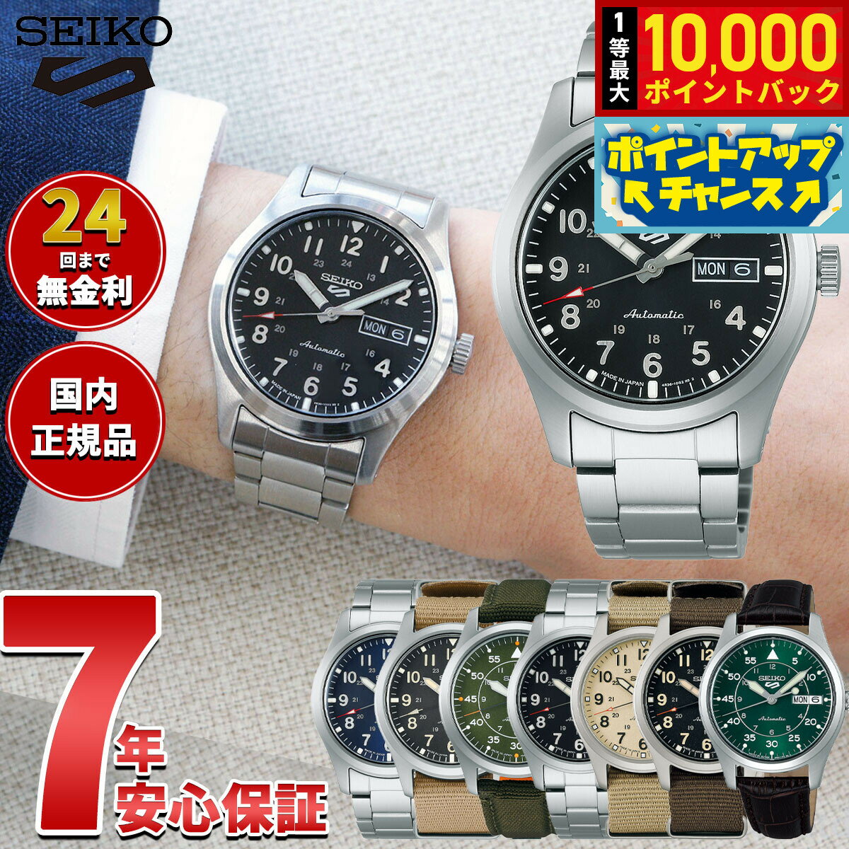 【抽選で最大10000ptバック！25日限定！】セイコー5 スポーツ SEIKO 5 SPORTS 自動巻き メカニカル 流通限定モデル 腕時計 メンズ セイコーファイブ SBSA111 SBSA113 SBSA117 SBSA141 SBSA197 SBSA199 SBSA201 SBSA203