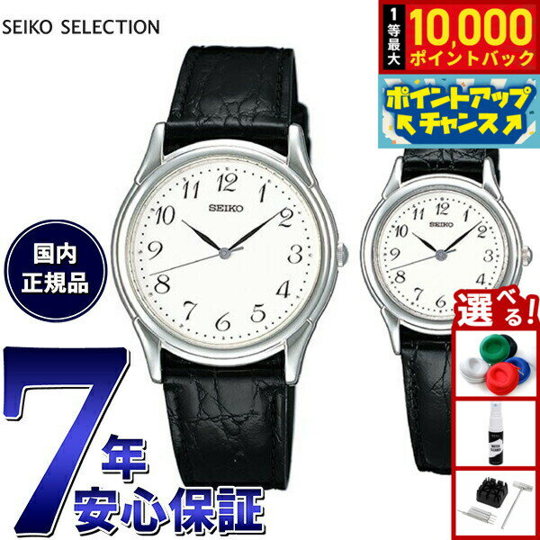 【抽選で最大10000ptバック！25日限定！】セイコー セレクション SEIKO SELECTION 腕時計 メンズ レディース ペアモデル SBTB005 STTC005