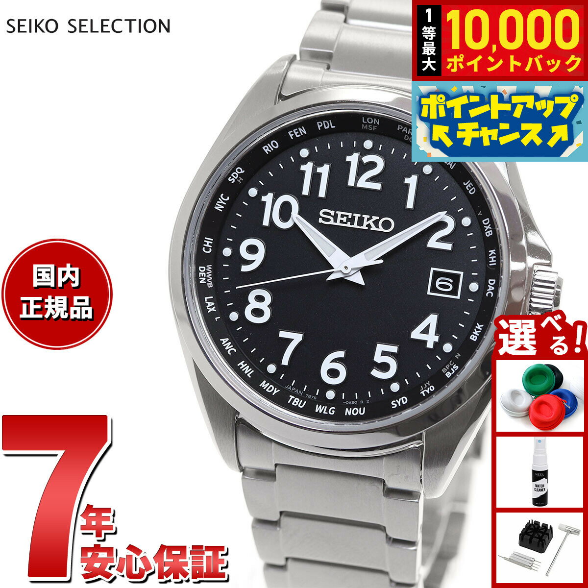 【抽選で最大10000ptバック！25日限定！】セイコー セレクション SEIKO SELECTION 電波 ソーラー 電波時計 腕時計 メンズ アラビア数字 ワールドタイム チタン SBTM329