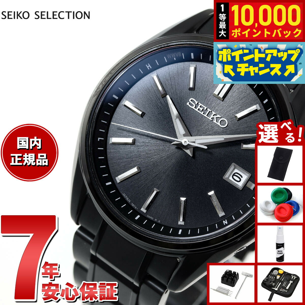【抽選で最大10000ptバック！18日限定！】【選べるノベルティー付き】セイコー セレクション SEIKO SELECTION 電波 ソーラー 電波時計 流通限定モデル 腕時計 メンズ SBTM343 チタン