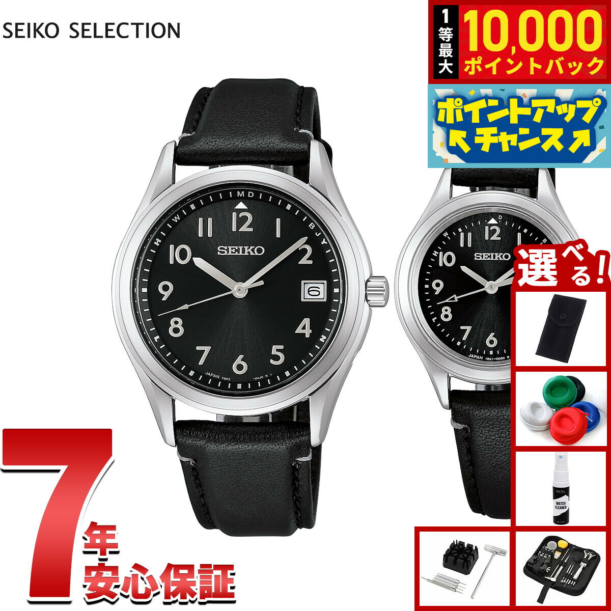 【抽選で最大10000ptバック！25日限定！】【選べるノベルティー付き】セイコー セレクション SEIKO SELECTION ソーラー 電波時計 2026 Raise the Future 限定 腕時計 メンズ レディース ペアモデル SBTM363 SSDY053【2026 新作】