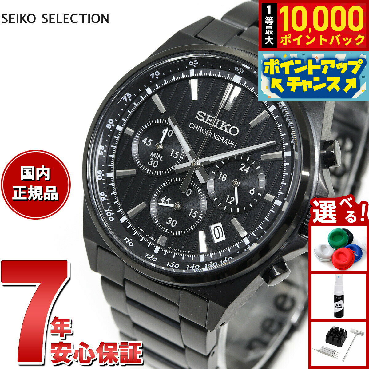 【抽選で最大10000ptバック！25日限定！】セイコー セレクション SEIKO SELECTION Sシリーズ ショップ専用 流通限定モデル 腕時計 メンズ クロノグラフ SBTR037