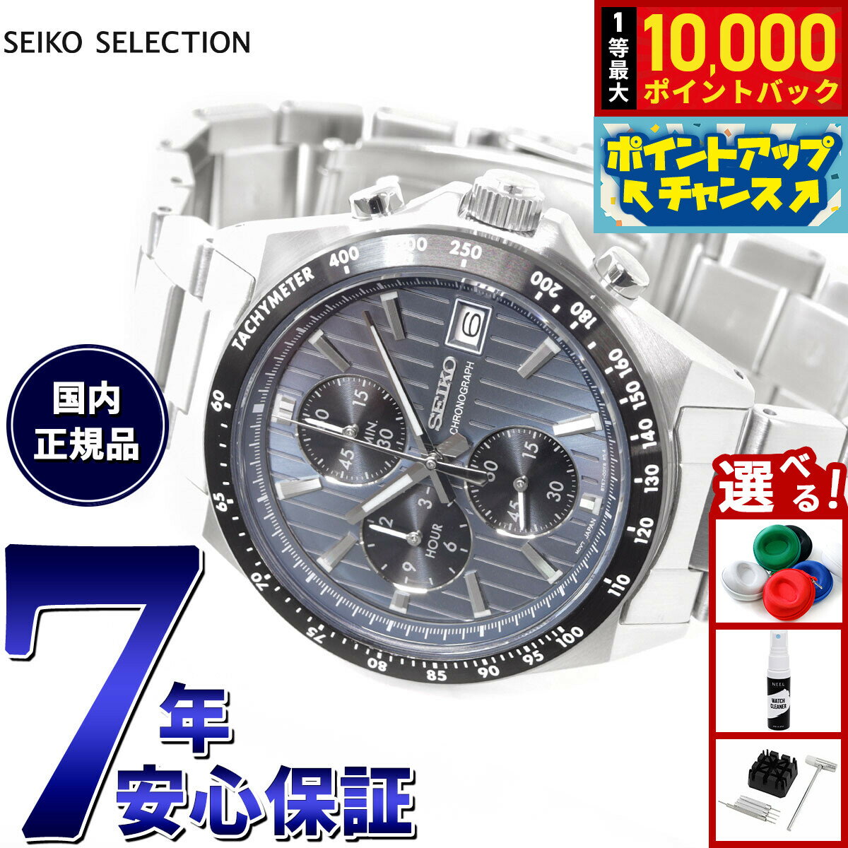 【抽選で最大10000ptバック！25日限定！】セイコー セレクション SEIKO SELECTION Sシリーズ ショップ専用 流通限定モデル 腕時計 メンズ クロノグラフ SBTR041