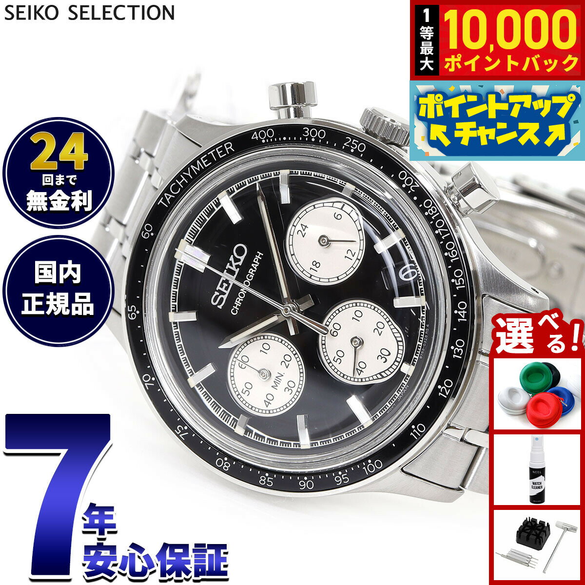 【抽選で最大10000ptバック！25日限定！】セイコー セレクション SEIKO SELECTION 腕時計 メンズ クロノグラフ SBTR055【2025 新作】