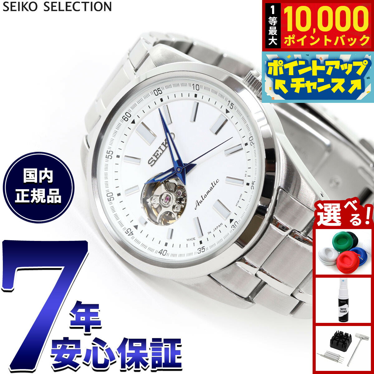【抽選で最大10000ptバック！25日限定！】セイコー セレクション SEIKO SELECTION メカニカル 自動巻き 腕時計 メンズ SCVE049