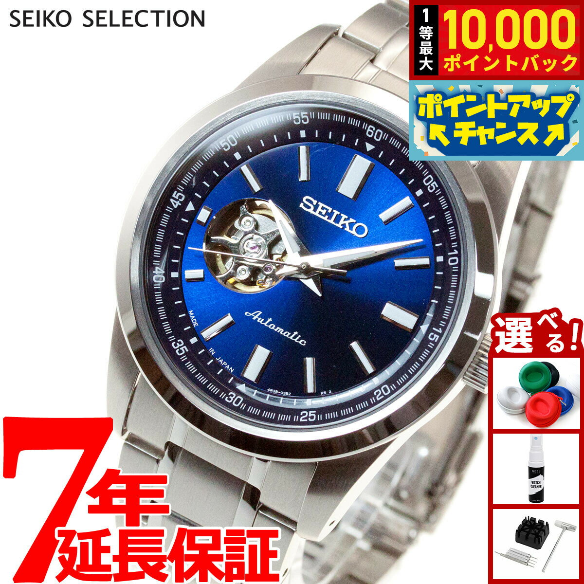 【抽選で最大10000ptバック！25日限定！】セイコー セレクション SEIKO SELECTION メカニカル 自動巻き 腕時計 メンズ セミスケルトン SCVE051