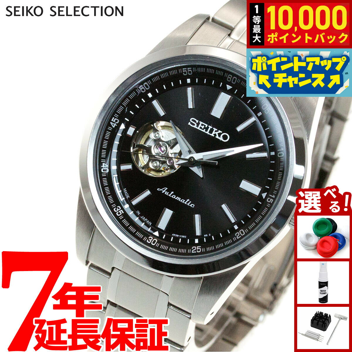 【抽選で最大10000ptバック！25日限定！】セイコー セレクション SEIKO SELECTION メカニカル 自動巻き 腕時計 メンズ セミスケルトン SCVE053