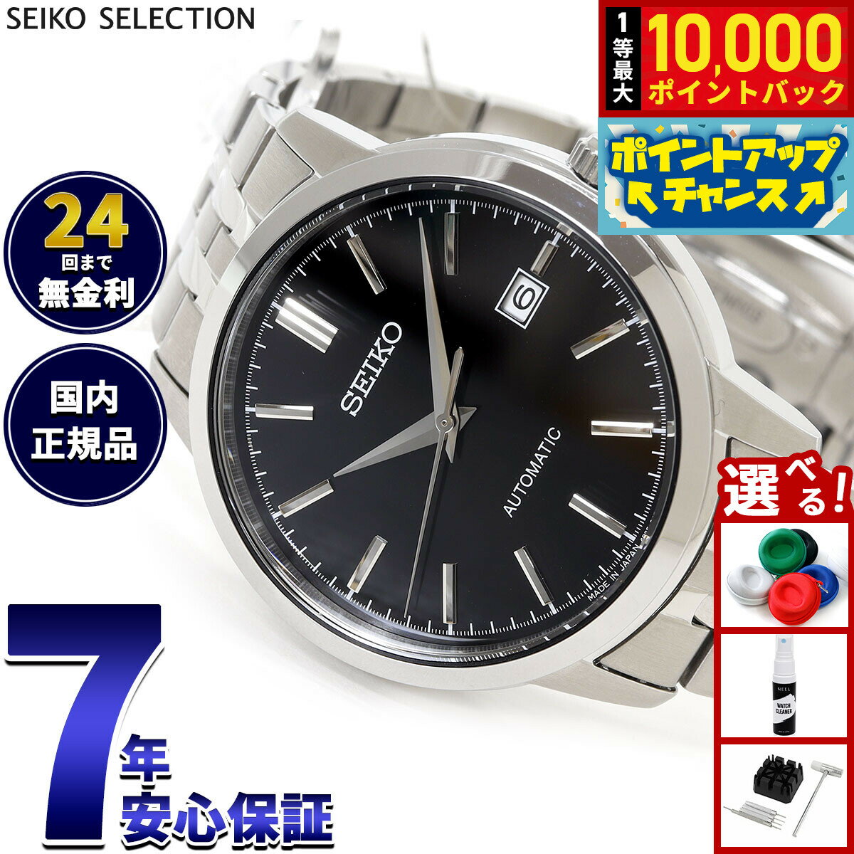 【抽選で最大10000ptバック！25日限定！】セイコー セレクション SEIKO SELECTION メカニカル 自動巻き 腕時計 メンズ SCVE061【2025 新作】