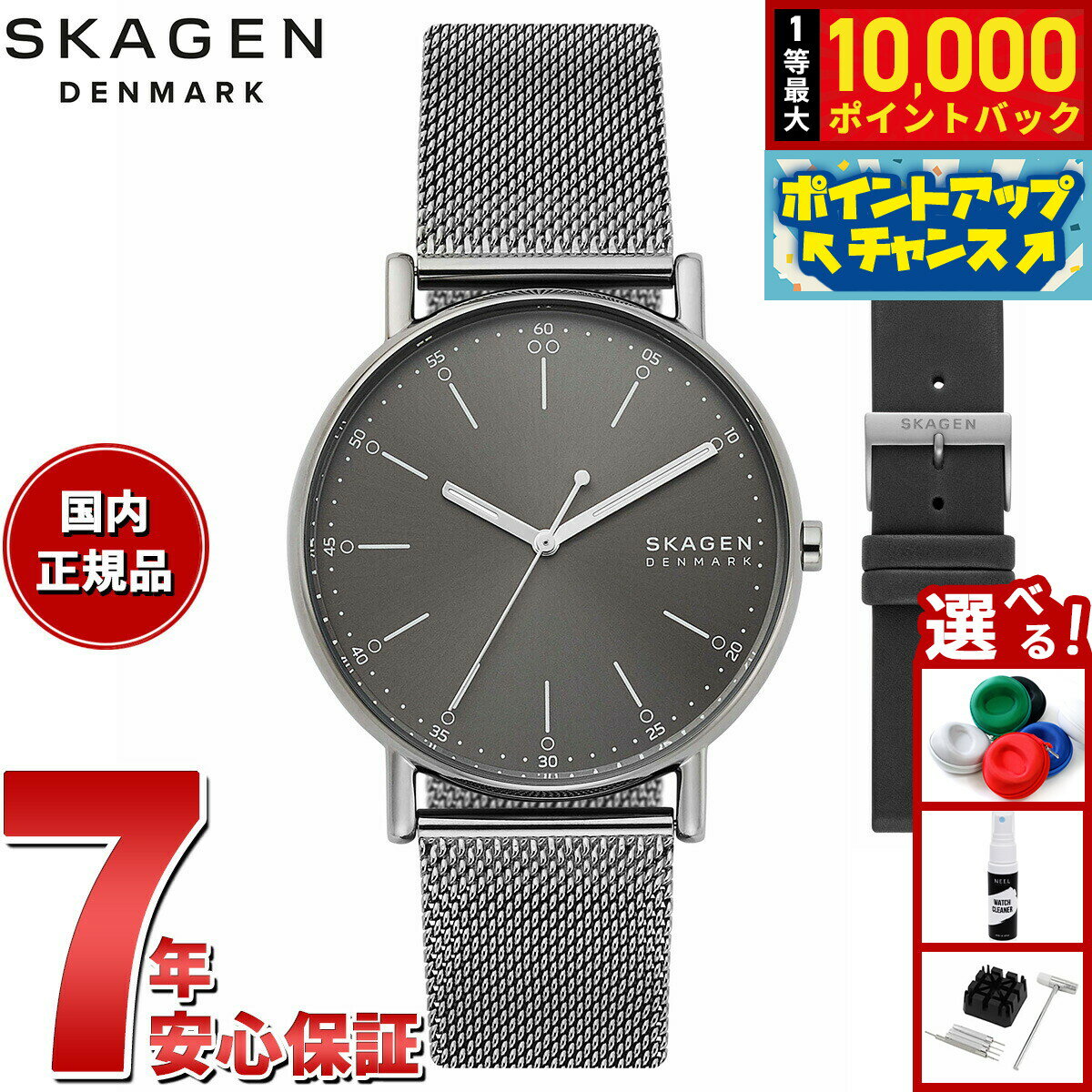 【店内ポイント最大51倍！本日限定！】スカーゲン SKAGEN 腕時計 メンズ SIGNATUR 三針 チャコール ステンレススチールメッシュ ウォッチ＆ストラップセット SKW3157SET