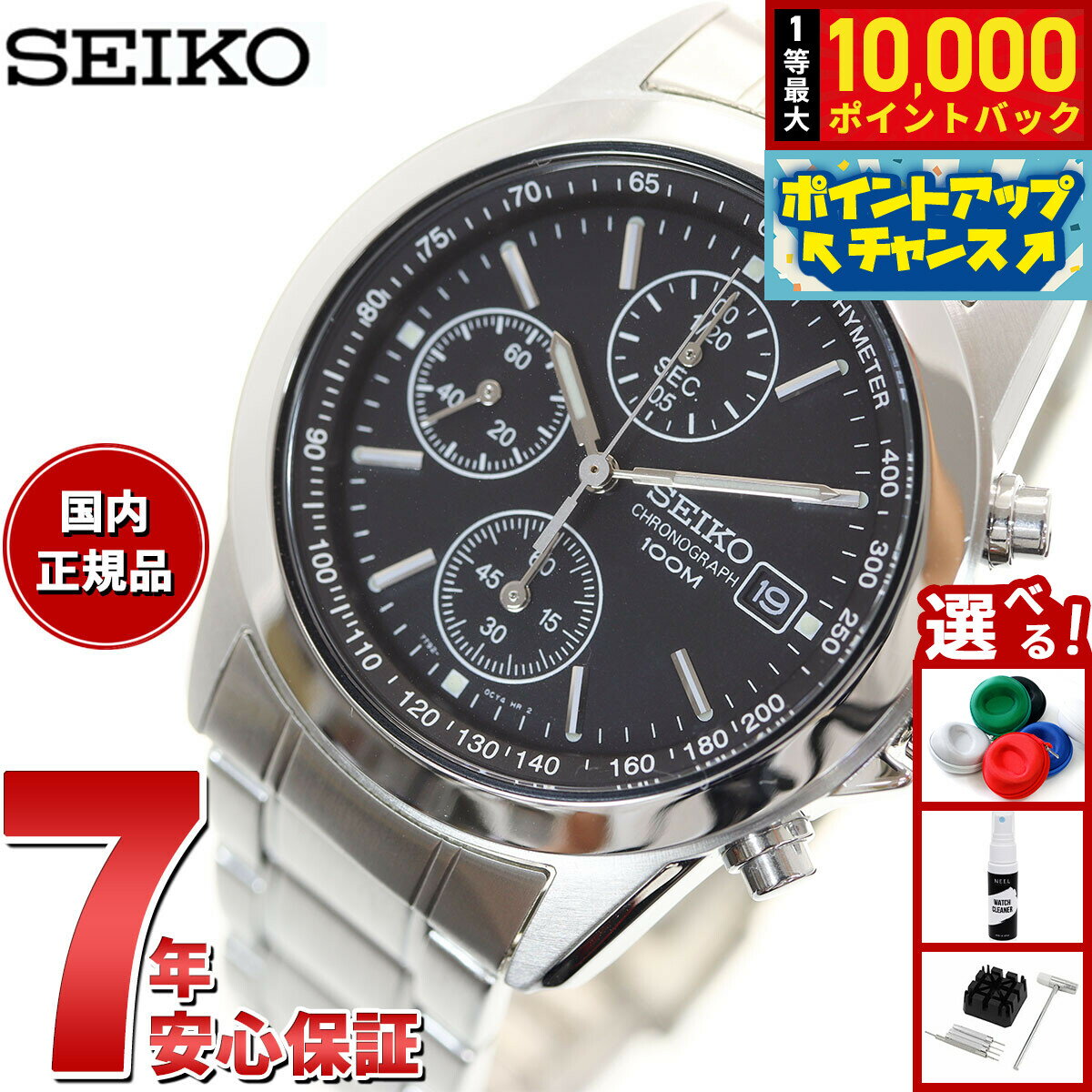【抽選で最大10000ptバック！25日限定！】セイコー 逆輸入 クロノグラフ 海外SEIKO 腕時計 メンズ SND309