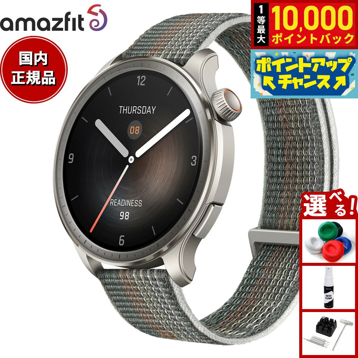 【抽選で最大10000ptバック！25日限定！】アマズフィット AMAZFIT スマートウォッチ Balance バランス サンセットグレー GPS 腕時計 メンズ レディース ウェアラブル SP170065C203