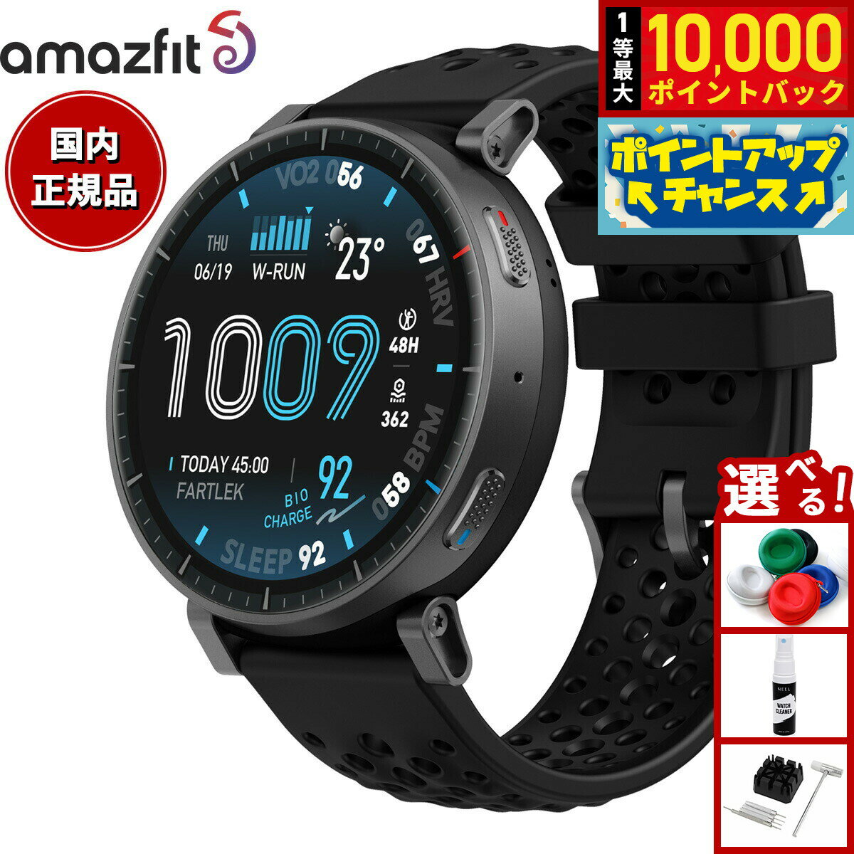 【抽選で最大10000ptバック！20日限定！】【選べるノベルティー付き】アマズフィット AMAZFIT スマートウォッチ アクティブマックス Active Max 腕時計 GPS アウトドア トレーニング ウェアラブル SP170080-C01【2026 新作】