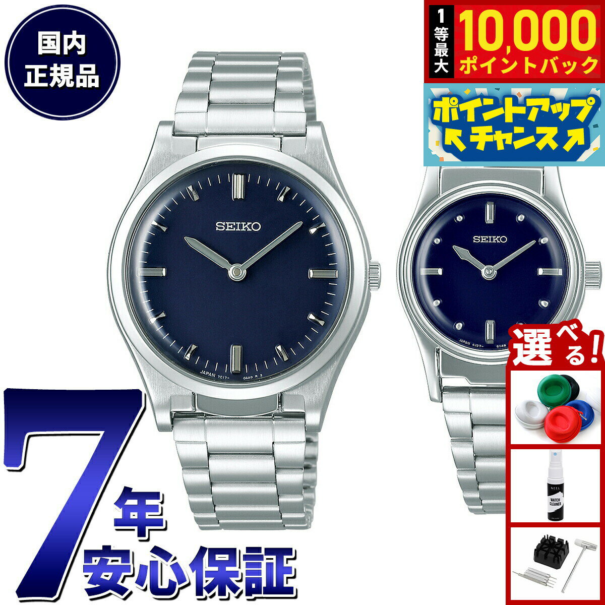 【抽選で最大10000ptバック！25日限定！】セイコー SEIKO 触読式時計 腕時計 メンズ レディース ペアモデル SQBR021 SQWK031