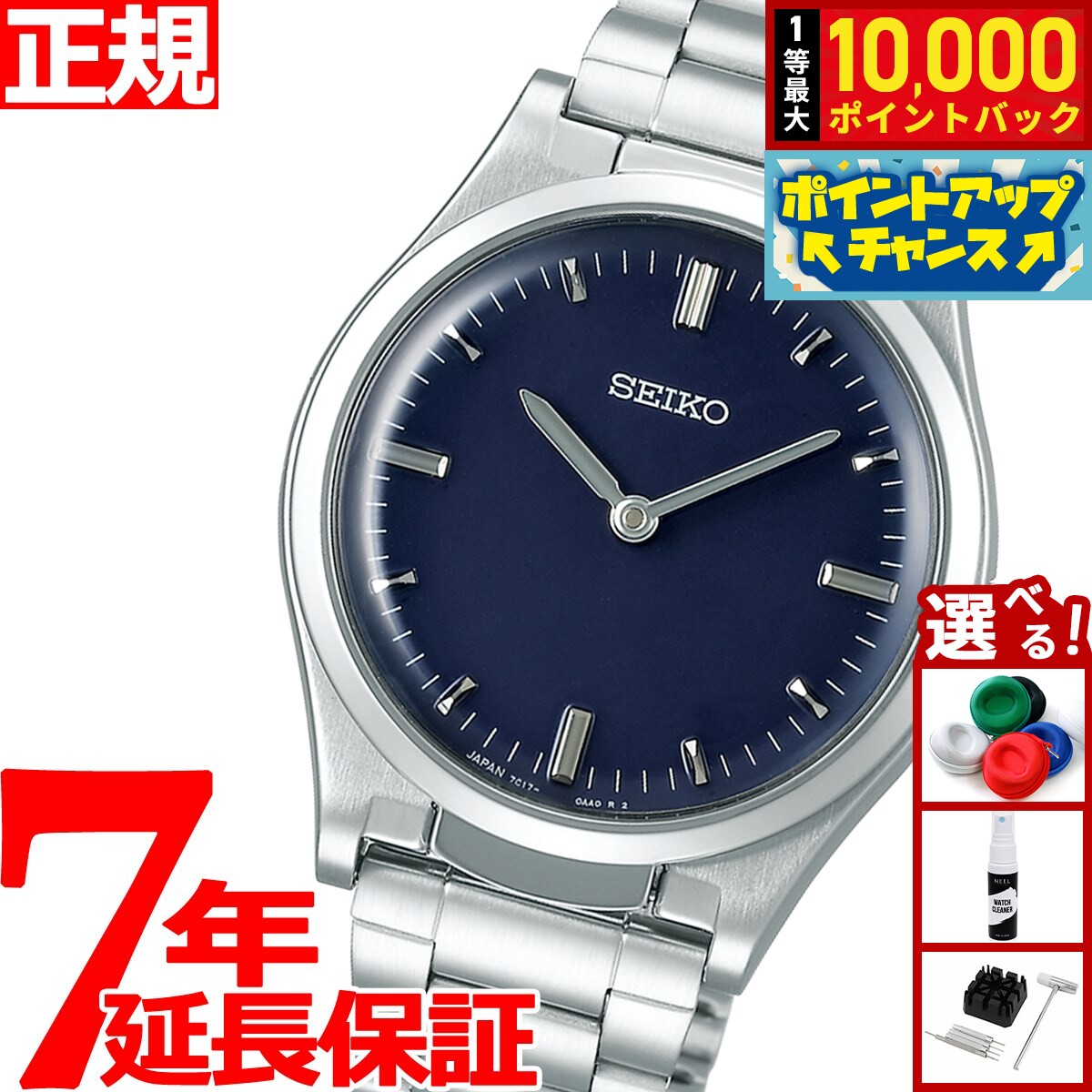 【抽選で最大10000ptバック！25日限定！】セイコー 触読式時計 SEIKO 腕時計 メンズ SQBR021
