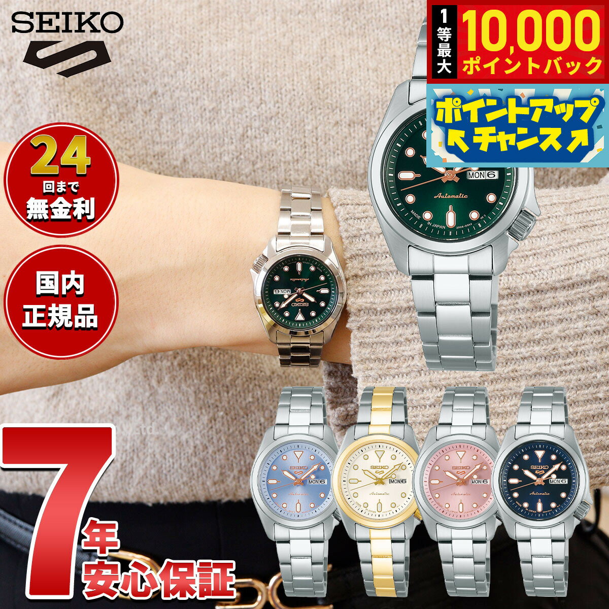 【抽選で最大10000ptバック！25日限定！】セイコー5 スポーツ SEIKO 5 SPORTS 自動巻き メカニカル 腕時計 レディース セイコーファイブ スポーツ SKX Series SRRA001 SRRA002 SRRA003 SRRA005 SRRA007