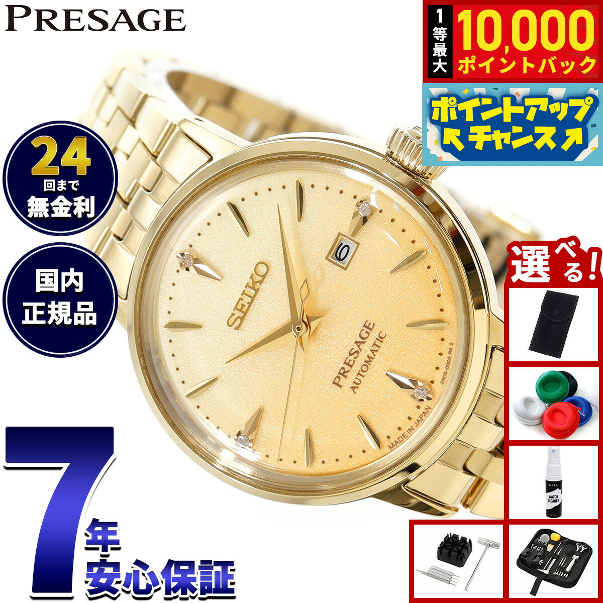 【抽選で最大10000ptバック！20日限定！】セイコー プレザージュ SEIKO PRESAGE  ...
