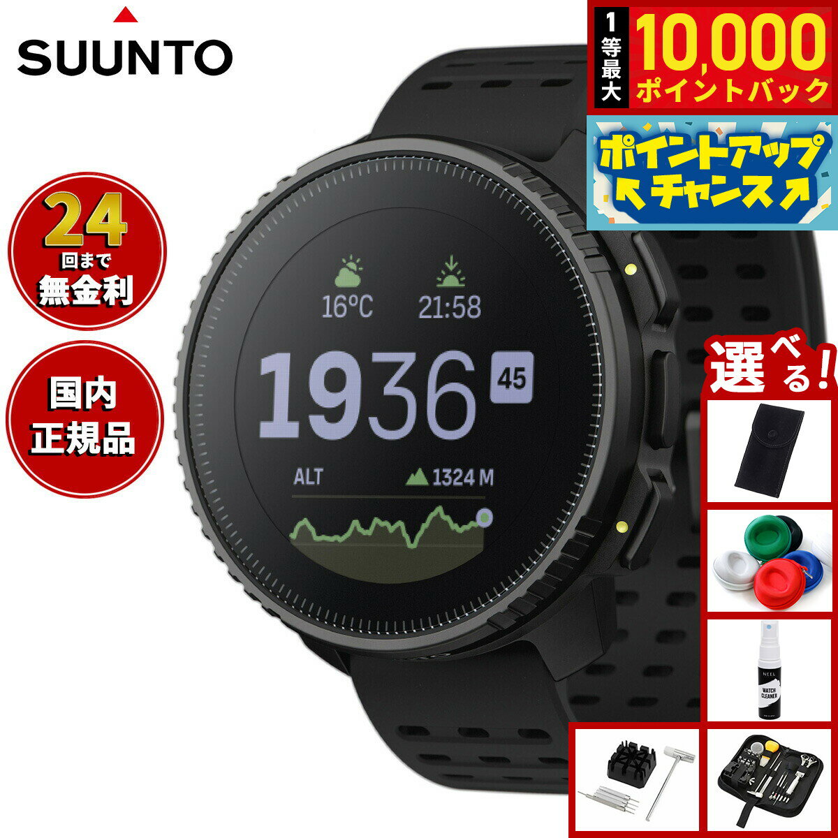 【抽選で最大10000ptバック！20日限定！】【選べるノベルティー付き】スント SUUNTO VERTICAL ALL BLACK バーティカル オールブラック スマートウォッチ 腕時計 メンズ レディース SS050862000