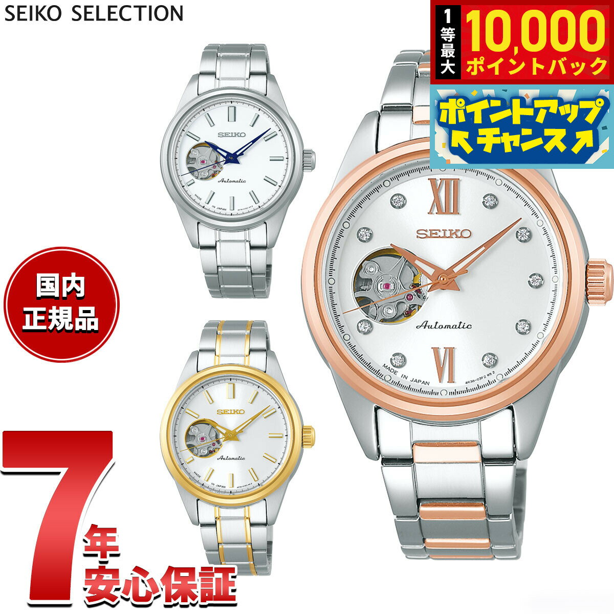 【抽選で最大10000ptバック！18日限定！】セイコー セレクション SEIKO SELECTION メカニカル 自動巻き 腕時計 レディース セミスケルトン SSDE009 SSDE008 SSDE010