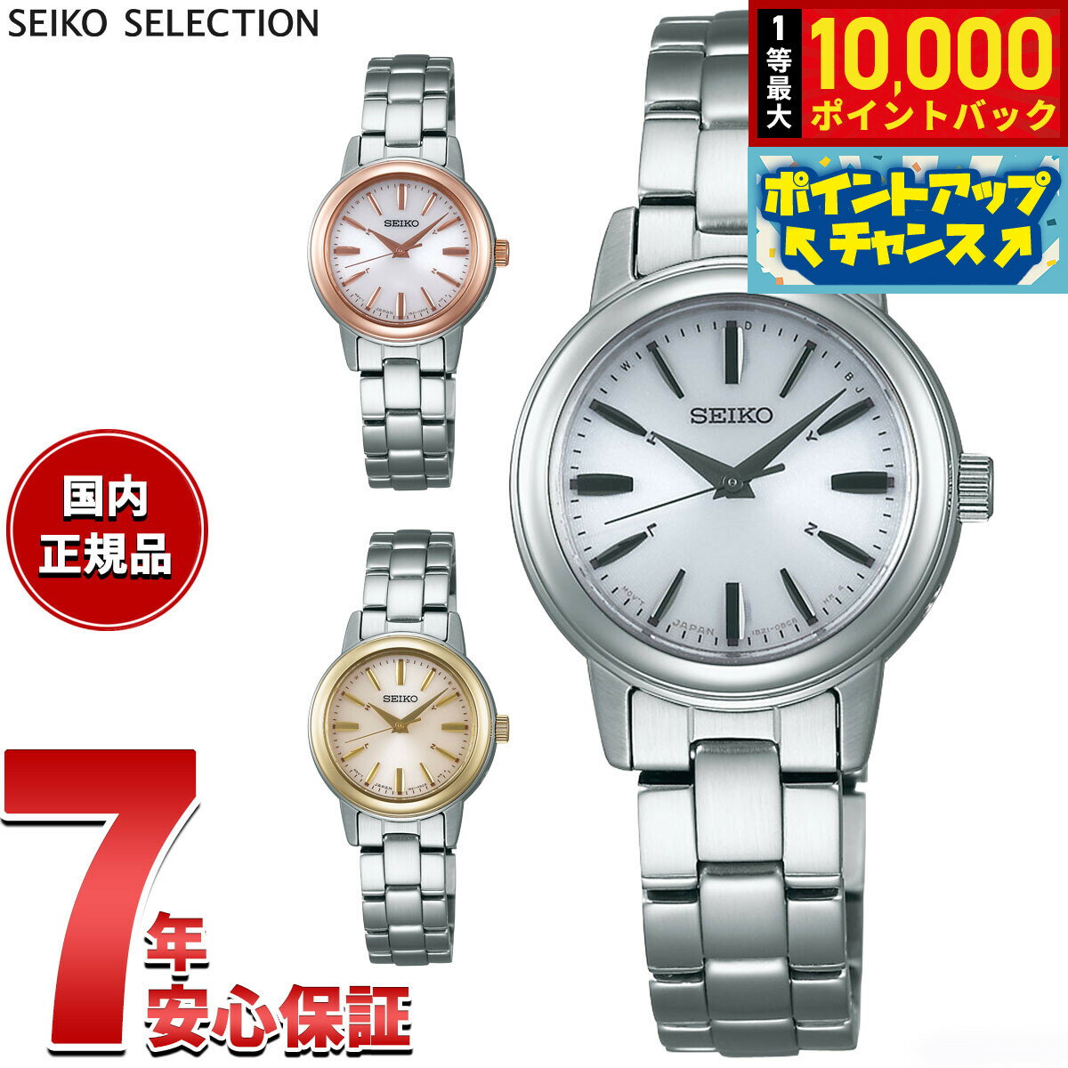 【抽選で最大10000ptバック！18日限定！】セイコー セレクション SEIKO SELECTION 電波 ソーラー 電波時計 腕時計 レディース ペアウォッチ SSDY017 SSDY018 SSDY020