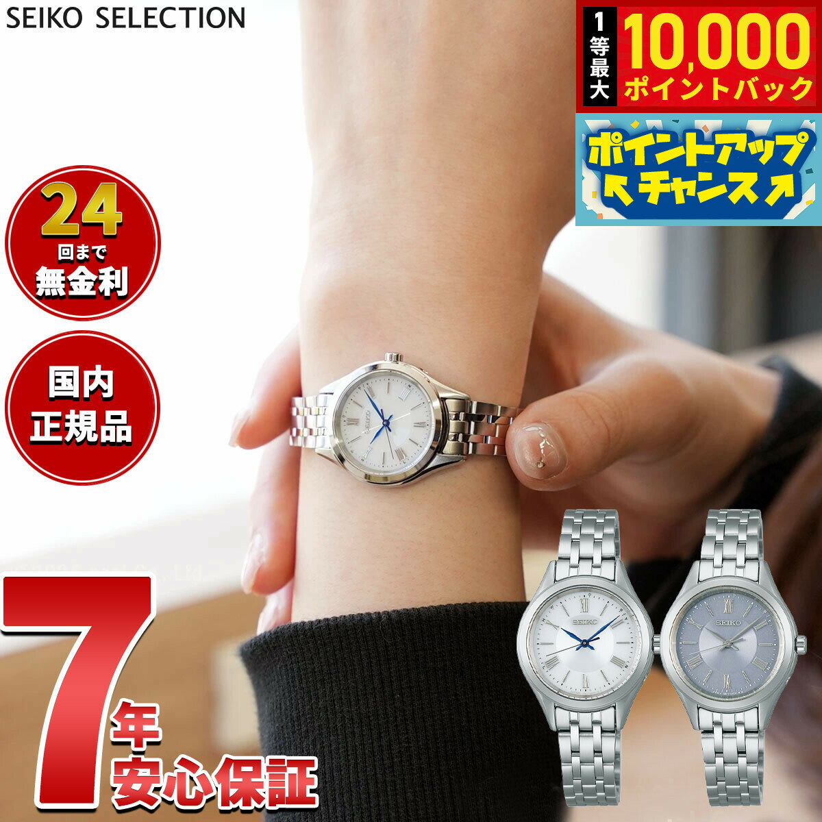 【抽選で最大10000ptバック！18日限定！】セイコー セレクション SEIKO SELECTION Sシリーズ 電波 ソーラー 電波時計 腕時計 レディース SSDY047 SSDY049