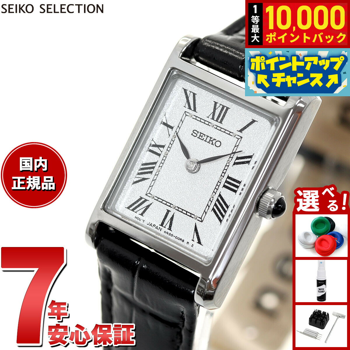 【抽選で最大10000ptバック！18日限定！】セイコーセレクション SSEH001 ナノユニバース コラボレーション クオーツ 腕時計 レディース 革ベルト SEIKO SELECTION アナログ シルバー/ブラック