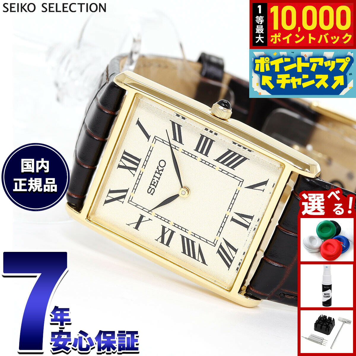 【抽選で最大10000ptバック！25日限定！】セイコー セレクション SEIKO SELECTION ショップ専用 流通限定モデル 腕時計 メンズ ナノ ユニバース nano universe SSEH020【2025 新作】