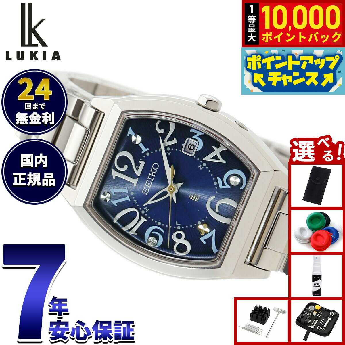 【抽選で最大10000ptバック！20日限定！】【選べるノベルティー付き】セイコー ルキア SEIKO LUKIA 電波 ソーラー 限定 腕時計 レディース SSQW103 Happy Collection Made With Liberty Fabric Limited Edition【2026 新作】