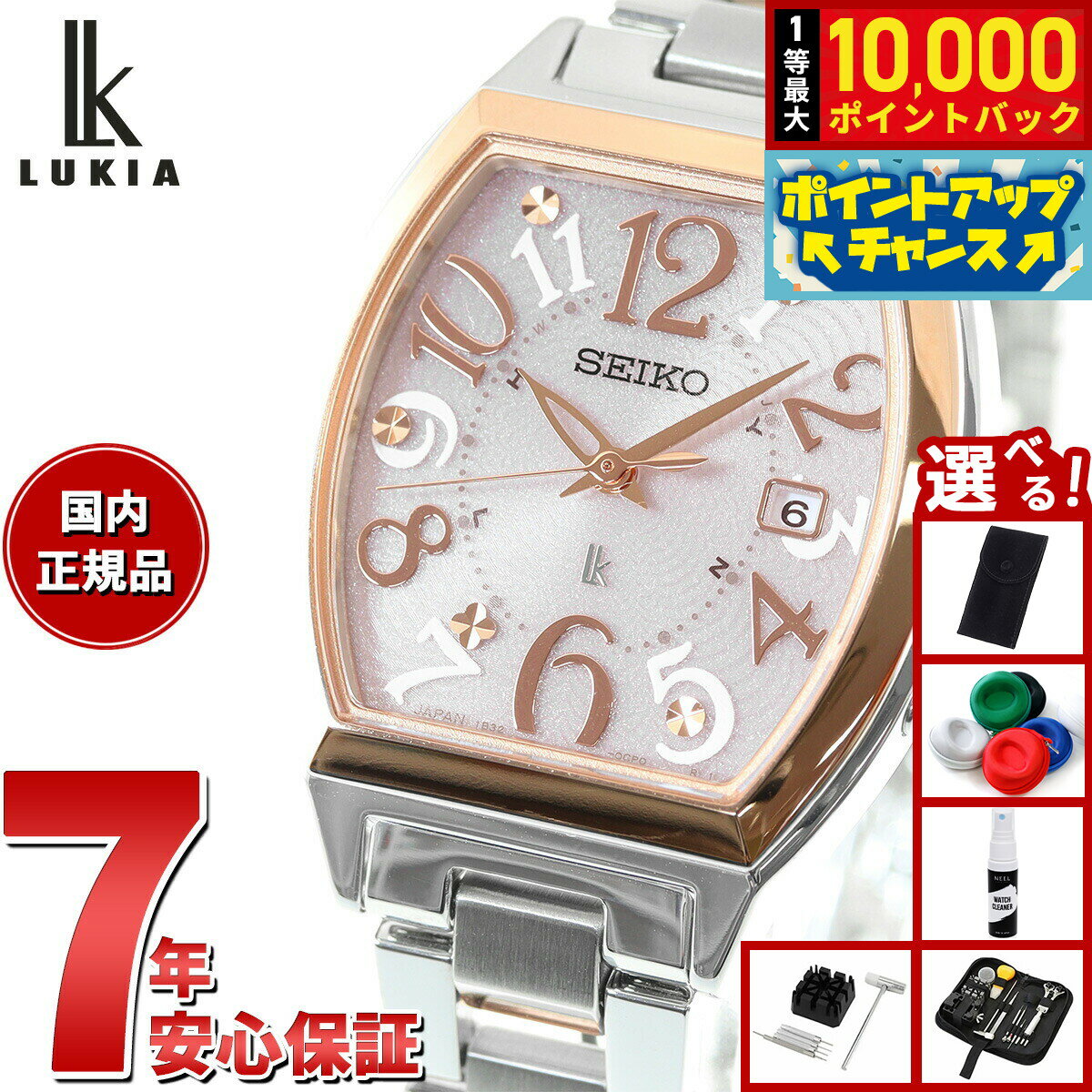 【抽選で最大10000ptバック！18日限定！】【選べるノベルティー付き】セイコー ルキア SEIKO LUKIA 電波 ソーラー SSVW214 腕時計 レディース Standard Collection トノー型