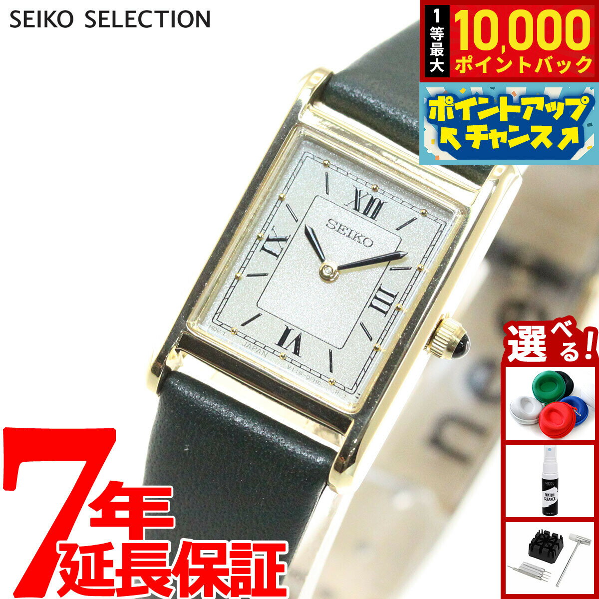【抽選で最大10000ptバック！18日限定！】セイコー セレクション SEIKO SELECTION ソーラー 流通限定モデル 腕時計 レディース ナノ ユニバース nano universe STPR066