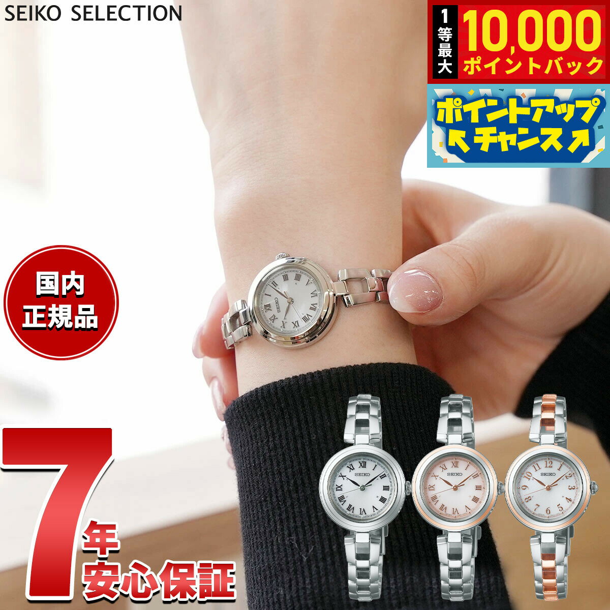 【抽選で最大10000ptバック！18日限定！】セイコー セレクション SEIKO SELECTION 電波 ソーラー 電波時計 腕時計 レディース SWFH145 SWFH146 SWFH148