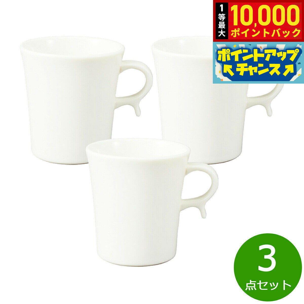 【抽選で最大10000ptバック！25日限定！】森修焼 スマートマグカップ 3点セット【送料無料】日本製 電子レンジ対応 食洗機対応 遠赤外線効果 陶器 天然石 安心 安全 日本製陶器 鉛フリー カドミウムフリー
